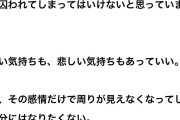 森平麗心「悔しいとか悲しいとか自分の一時の感情だけで周りが見えなくなるのは良くない、他のメンバーも努力はしているのだから」「アンダーでもできることはある」
