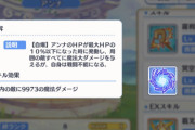 【質問】ハツネ終わったんでアンナ育てようと思うんだけどランク20スキル1だけ上げるで良い？