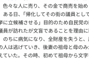 【駄文】ネトウヨ高校生、大学入学後パヨクに転向し在日の人に謝罪