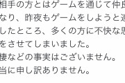 【速報】まふまふさん、今回の騒動について謝罪「同棲などの事実はございません」