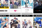 【朗報】ノイタミナ公式「好きなノイタミナアニメを投票で３つ選んでください。上映してあげます」