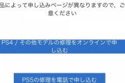 相次ぐPS5の高額出品、100台で900万円も　「出品禁止は考えていない」「ソニーから要望あれば削除対応」メルカリに対応方針を聞く #はと  [首都圏の虎★]