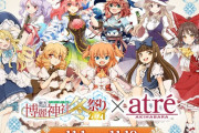 東方Project×アトレ秋葉原「博麗神社～冬祭り2021」コラボ開催決定！(2021年11月1日～11月19)