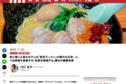 体に悪いと思われている「家系ラーメン」、じつは医師も推奨する驚きの健康効果があると判明