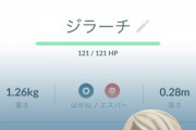 【ポケモンGO】七夕の日付で色違いジラーチ手に入れた者どんだけおる？