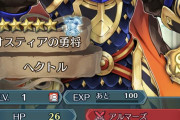 【FEH】練成でずっと忘れられてるダンボールヘクトルはいったい