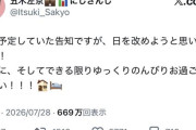 にじさんじVtuberさん、熊本地震に関するポストで炎上してしまうww