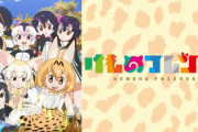 パチスロけものフレンズが適合したとの噂が！？