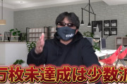 2代目設定師さんが貯玉手数料の本当の理由を公開「実はみんなが貯玉したらホールは潰れる」
