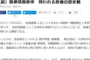 【韓国】『朝日新聞が閣僚4人の靖国参拝を辛辣に批判』と、聯合ニュースが報道…マッチポンプ・ソースロンダリング
