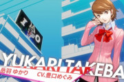 ペルソナ3のゆかりとかいう女「放課後買い物行こ！カラオケ行こ！」ワイ「😍」