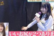 【乃木坂46】今回の乃木坂スター誕生の総括『一体どの層向けの番組なんやこれ』