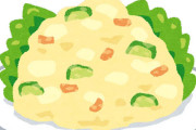 ポテトサラダはサラダなのか？