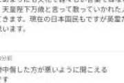 ヤフコメ民「誹謗中傷した方が悪いように聞こえる」眞子様のPTSD報道をめぐりヤフコメが地獄