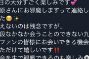 松井珠理奈さん「指原さんにお邪魔しますって連絡しました✨」