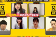 【乃木坂46】齋藤飛鳥「小室哲哉が好き・・・」