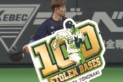 西武外崎、通算100盗塁達成！