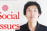 海外「悲しい…」「原因は文化？コミュニケーション？」外からは知られていなかった？日本の今の社会問題
