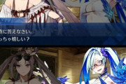 【FGO】虞美人とブリュンヒルデのこの会話が好きすぎる！　どっちも可愛くていいよねｗ
