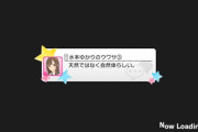 【デレステ】頭ゆかりちゃん、天然ではなかった