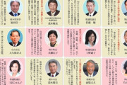 【悲報】自民茂木、片山さつきなどが統一教会団体代表に推薦文を寄せてしまう??