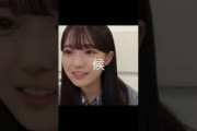 【瀬戸口心月】もう出たの？【乃木坂46】