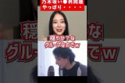 乃木坂46のい●め問題【ひろゆき×堀未央奈 AKB 】