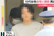 10代の女の子を誘拐して逮捕された派遣社員(37)、ガチでイケメンすぎると話題にｗｗｗｗｗｗｗｗ