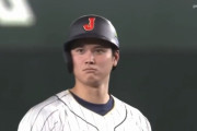 【動画】大谷さん唐突に真顔になってしまうｗｗｗｗｗ