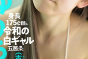 【画像】身長175センチ令和の白ギャルゆうちゃみえちえちグラビアデビューｗｗｗｗｗｗｗｗｗｗｗ