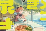 【悲報】ラーメン、やっぱり体に悪かったｗｗｗｗｗ