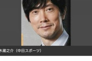 【来年もタンメンのびろー♪】JRA　2023年の年間CMキャラクターに人気俳優・佐々木蔵之介を起用！　楽曲は安室奈美恵の「Hero」継続