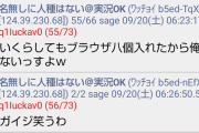 【悲報】久保建英の同僚、オヤルサバルとかいう選手ｗｗｗｗｗｗｗ