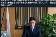 【悲報】西村大臣｢昼も外出するなと言ってるのになんで出歩いてるんだ!!｣