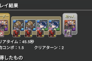 【パズドラ】やっとノマダン石回収終わったわ感想は天海神が懐かしかった以上！