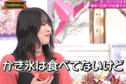 【櫻坂46】さくらんぼを食べる森田ひかるちゃんが可愛すぎる…