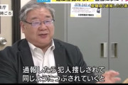 【画像】遂に勇気ある県職員が顔出しでメディアに訴え「斎藤知事はトップに相応しくない」