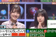 【日向坂46】佐々木美玲と渡邉美穂、バラエティ的に相性が良いことが判明