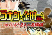 【愕然】宿泊先にコナンと金田一がいても助かる方法ｗｗｗｗｗｗ