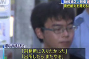 新幹線殺傷事件の小島被告、初公判で女性客２人を「残念ながら殺し損ないました」