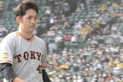 【朗報】中4.5日ローテから解放された巨人さん