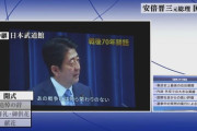 【画像】TBS「安倍晋三さんの国葬にふさわしい実績がこちらですwwwwwwwww」