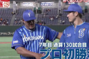 ラミレス監督「平田先発でも面白いかなとは思う。空きがあれば考える」