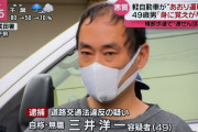 【動画】イケメン、とんでもない煽り運転で逮捕wwwww
