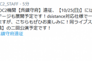 【艦これ】呉鎮守府遠征では10/25(日)にスペシャルライブステージも展開予定！　他ツイートまとめ