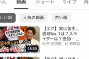 【朗報】上原浩治さん、登録者1000万人YouTuberの再生数を超えてしまう