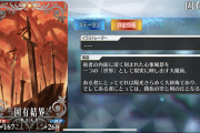[FGO]コヤンスカヤの固有結界を見るに衛宮士郎の固有結界って凄かったんだなぁ。インタビュー見たらアヴァロンは士郎の魔術回路の在り方を変えただけ