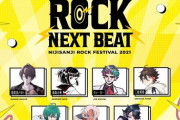 『NIJIROCK NEXT BEAT』マジで全員３Dなんやな