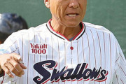 ヤクルトの新監督ってどんな人だったの？