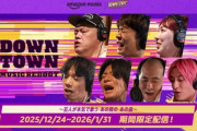 【朗報】ダウンタウン+､音楽番組始まる